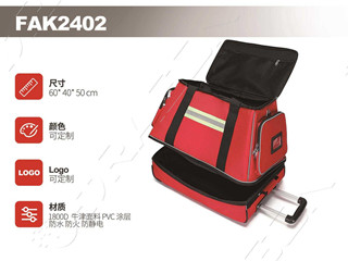 急救包FAK2402