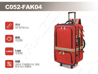 急救包C052-FAK04