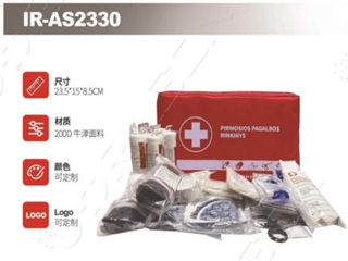 急救包IR-AS2330
