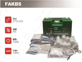 急救包FAKBS